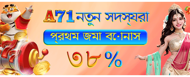 বড় জয় করুন bdeg999.com এ