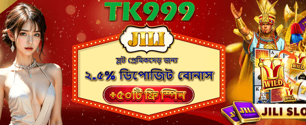 bdeg999.com স্বাগত বোনাস